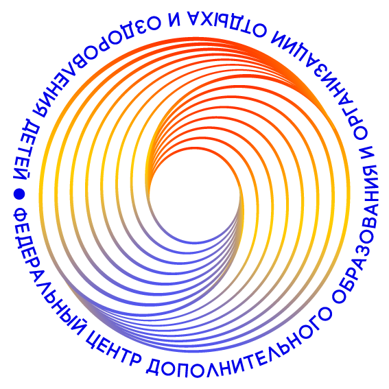 логотип Федеральный центр дополнительного образования и организации отдыха и оздоровления детей Министерства просвещения РФ